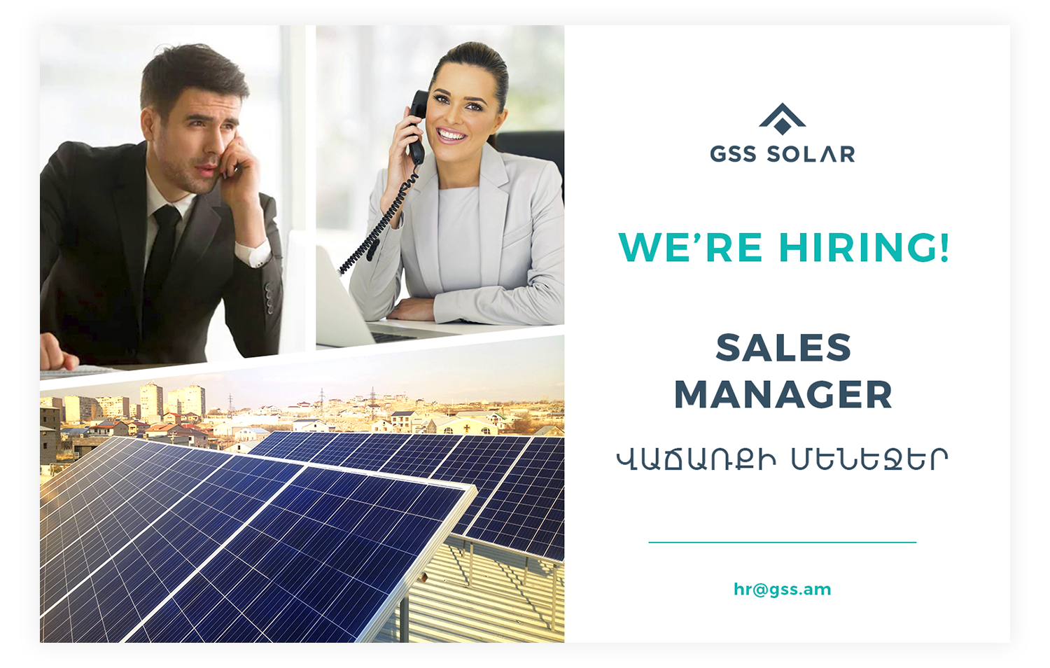 GSS SALES MANAGER